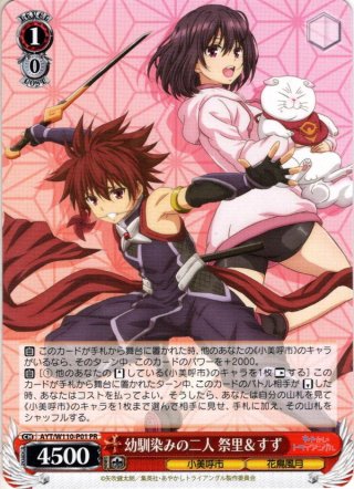 あやかしトライアングル SEC・SP・RRR・SR・PR - マスターズスクウェア