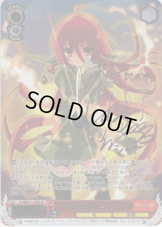 プレミアムブースター 灼眼のシャナ SP・SHP・PR - マスターズ