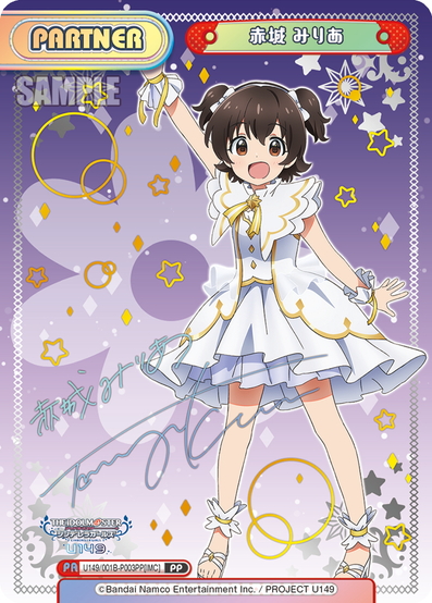 PP仕様】赤城 みりあ[Re_U149/001B-P003PP[IMC]PP] - マスターズ