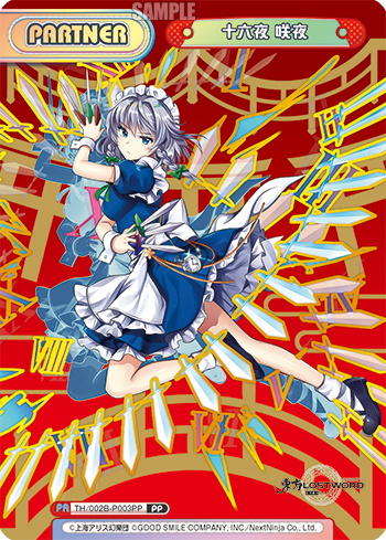 PP仕様】十六夜 咲夜[Re_TH/002B-P003PP] - マスターズスクウェア通販