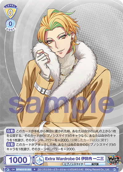 Extra Wardrobe 04 伊弉冉 一二三[WSB_HPMI/01B-005R] - マスターズ