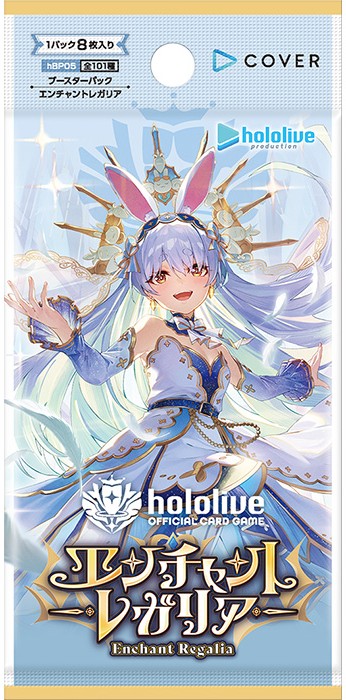 ブースターパック第5弾 エンチャントレガリア hololive OFFICIAL CARD