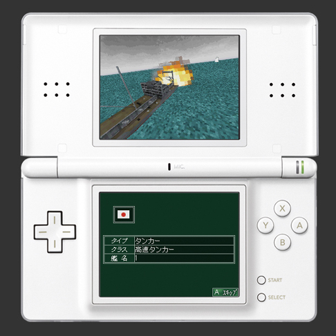 製品概要 | [DS]太平洋の嵐DS～戦艦大和、暁に出撃す！～ オフィシャル