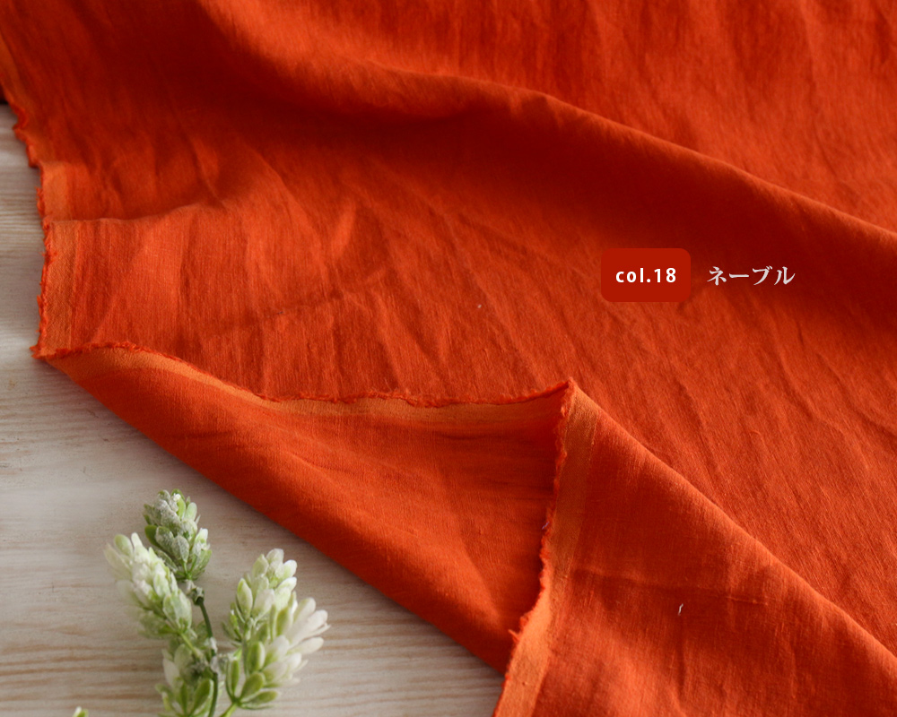 ナチュラルソフト加工 フレンチリネン 広幅タイプ Dorothee [M便 1/4