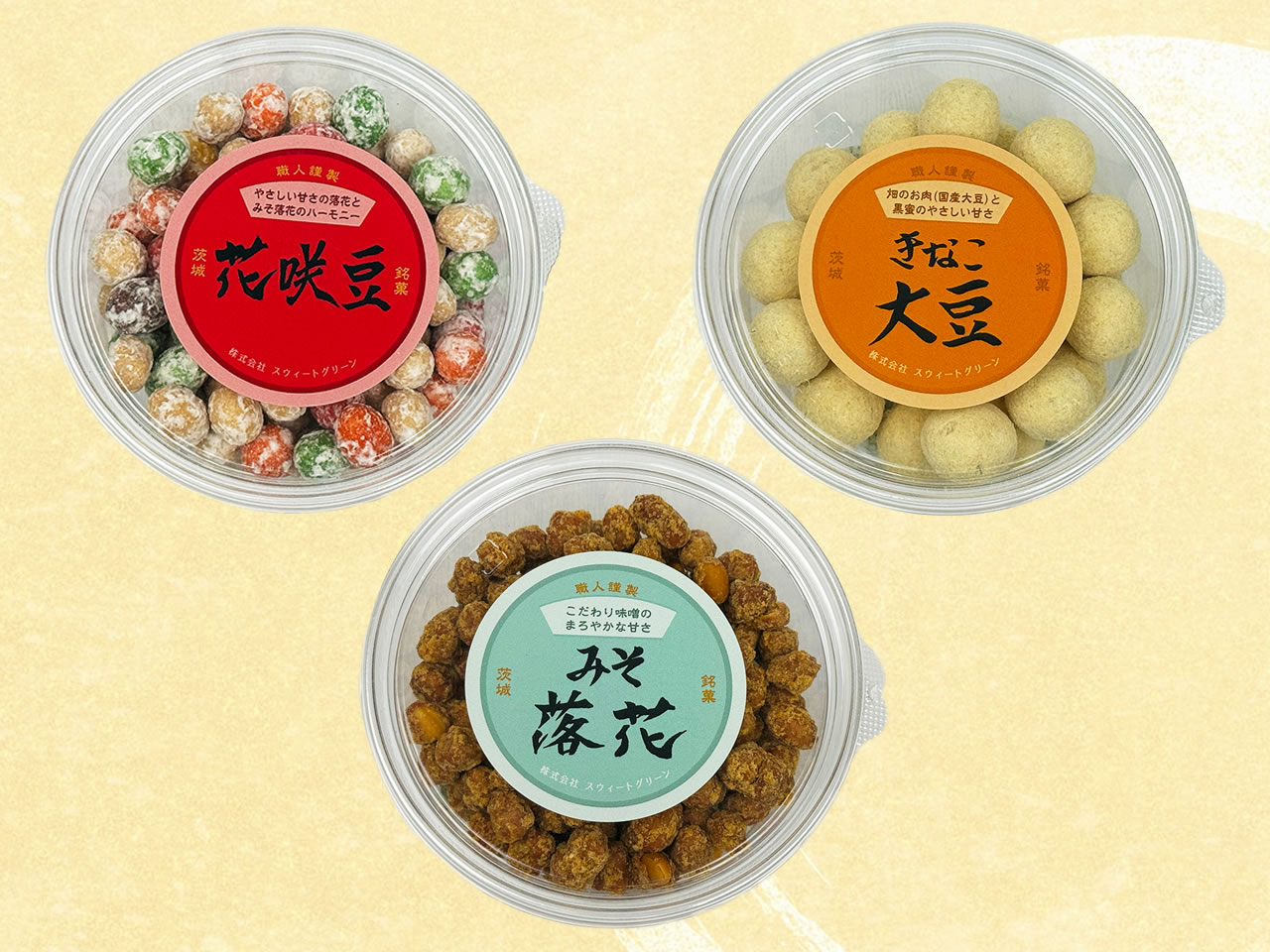 豆逸撰（3個入） – 株式会社 スウィートグリーン｜茨城県つくばみらい市