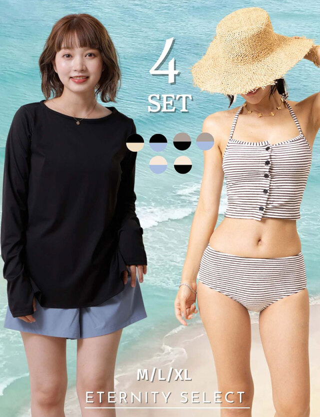 ラッシュガードつき ボーダー 水着 4点セット | マタニティウェア