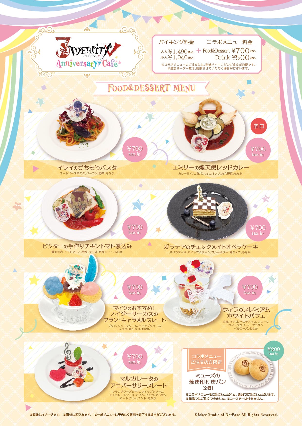 公式スイーツパラダイス