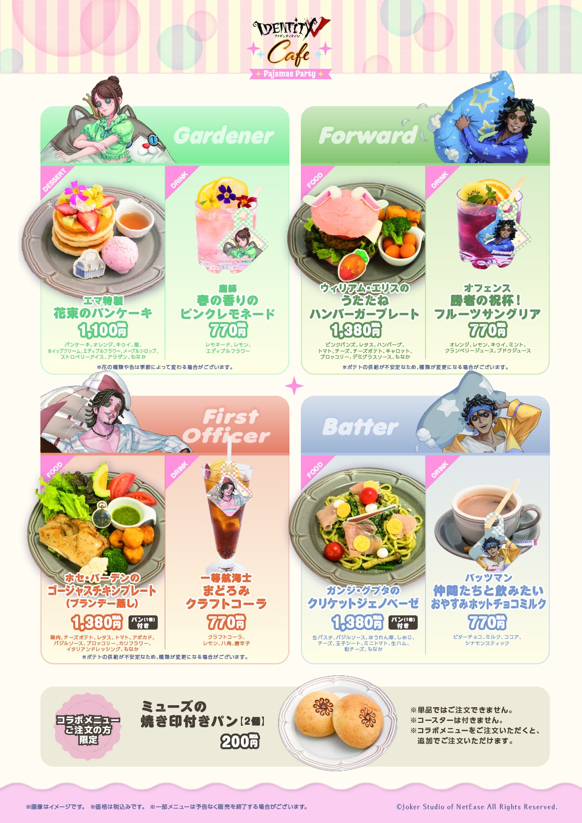 公式スイーツパラダイス