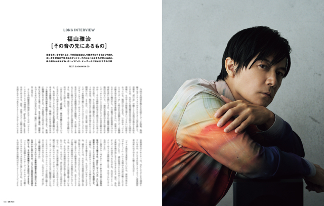 SWITCH Vol.39 No.12 特集 GOOD SOUND, GOOD LIFE（表紙巻頭：福山雅治）