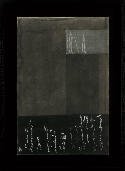 篠田桃紅 | 美術品販売｜東京銀座ぎゃらりい秋華洞