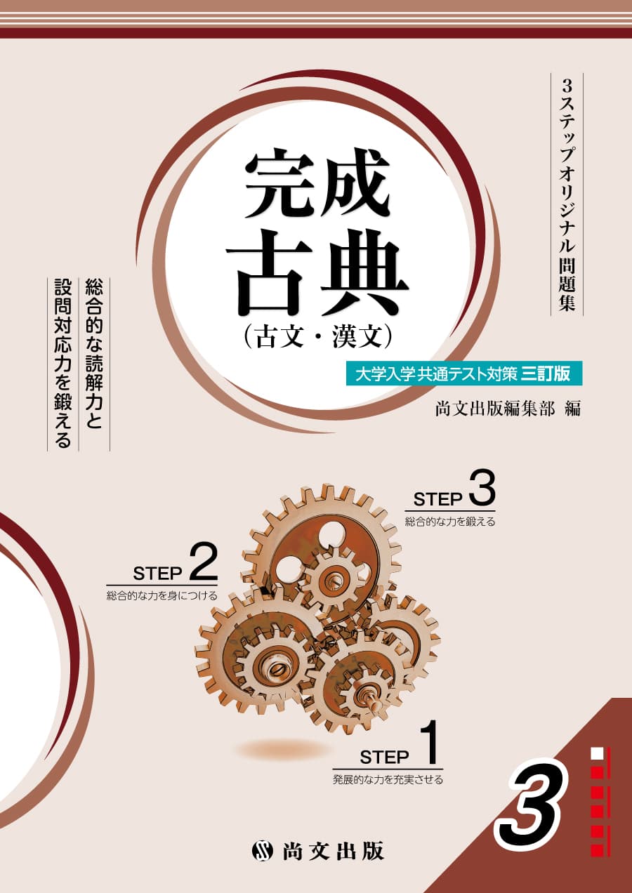 完成古典｜尚文出版