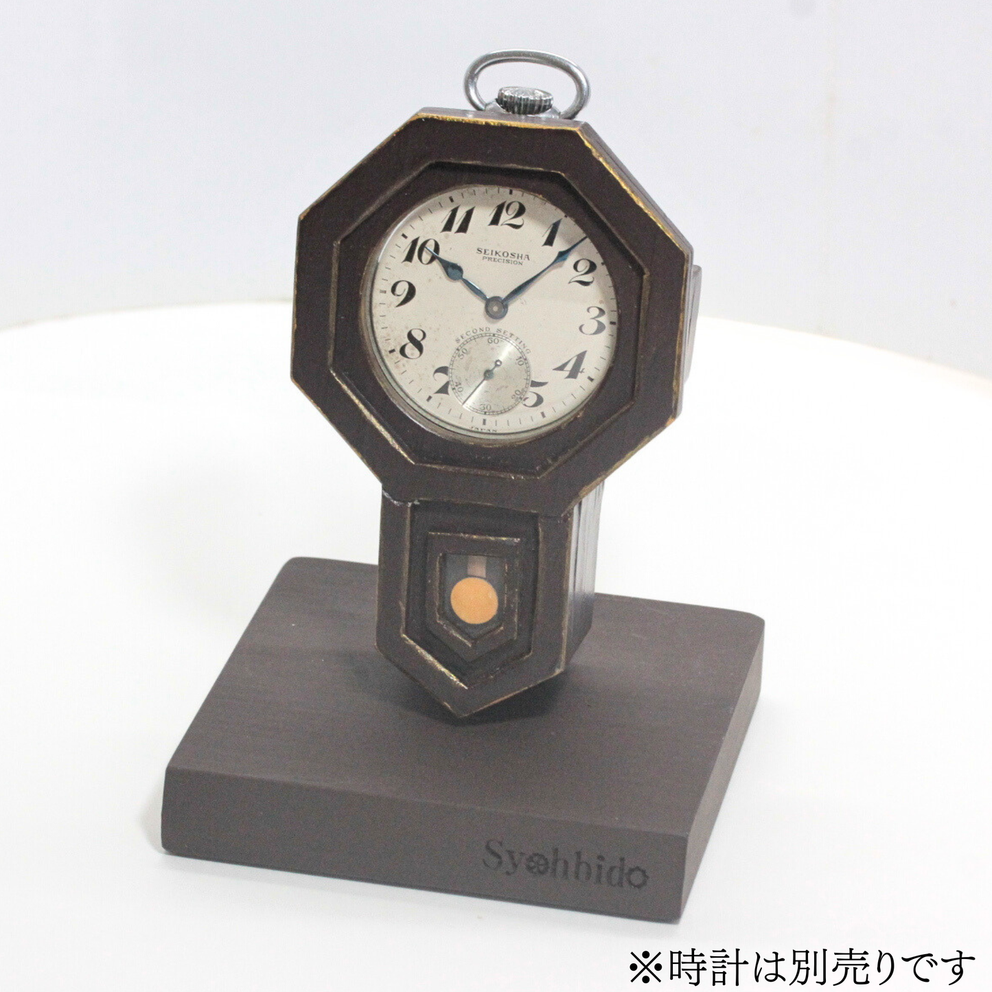 正美堂オリジナル / 懐中時計専用 / ボンボン時計風木製スタンド