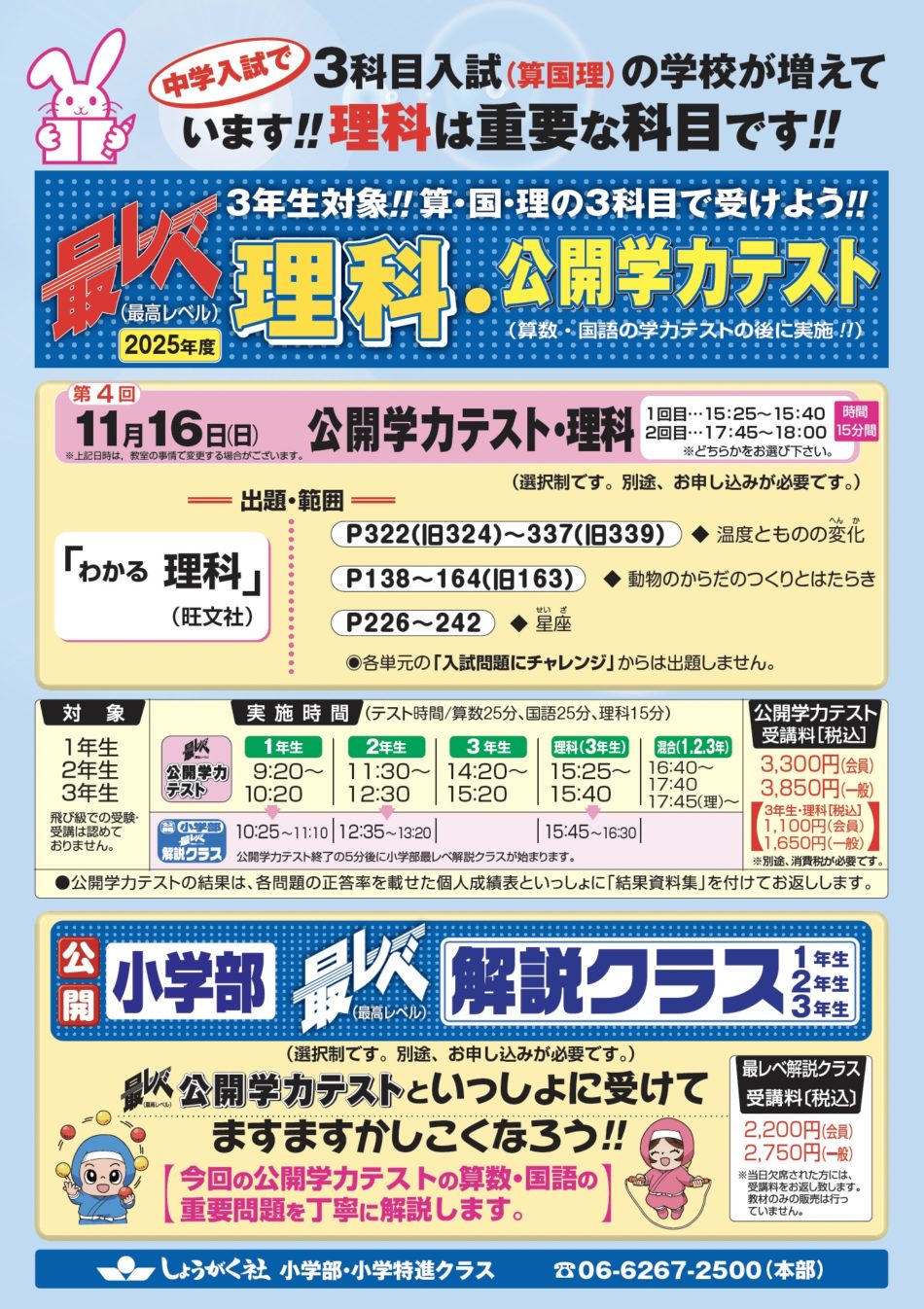 しょうがくしゃ 奨学社 小学2年生 最レベ教材 （3月～5月の1