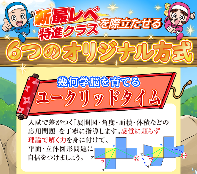 2026年 新1年生から始まる『新最レベ 小学特進クラス』のご案内 | 幼児