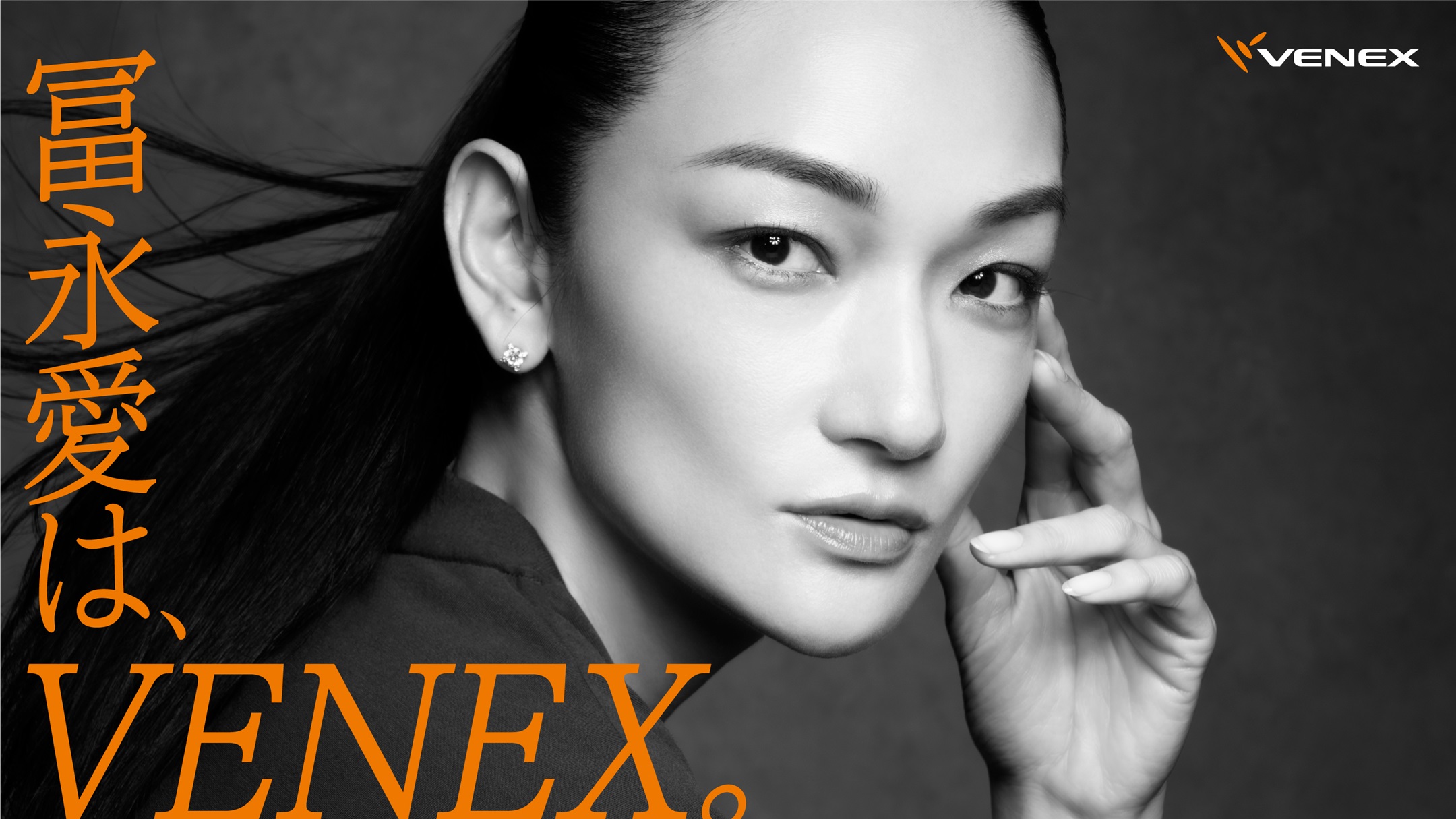 プレミアアンチエイジングの連結子会社ベネクスが冨永愛さん出演の初