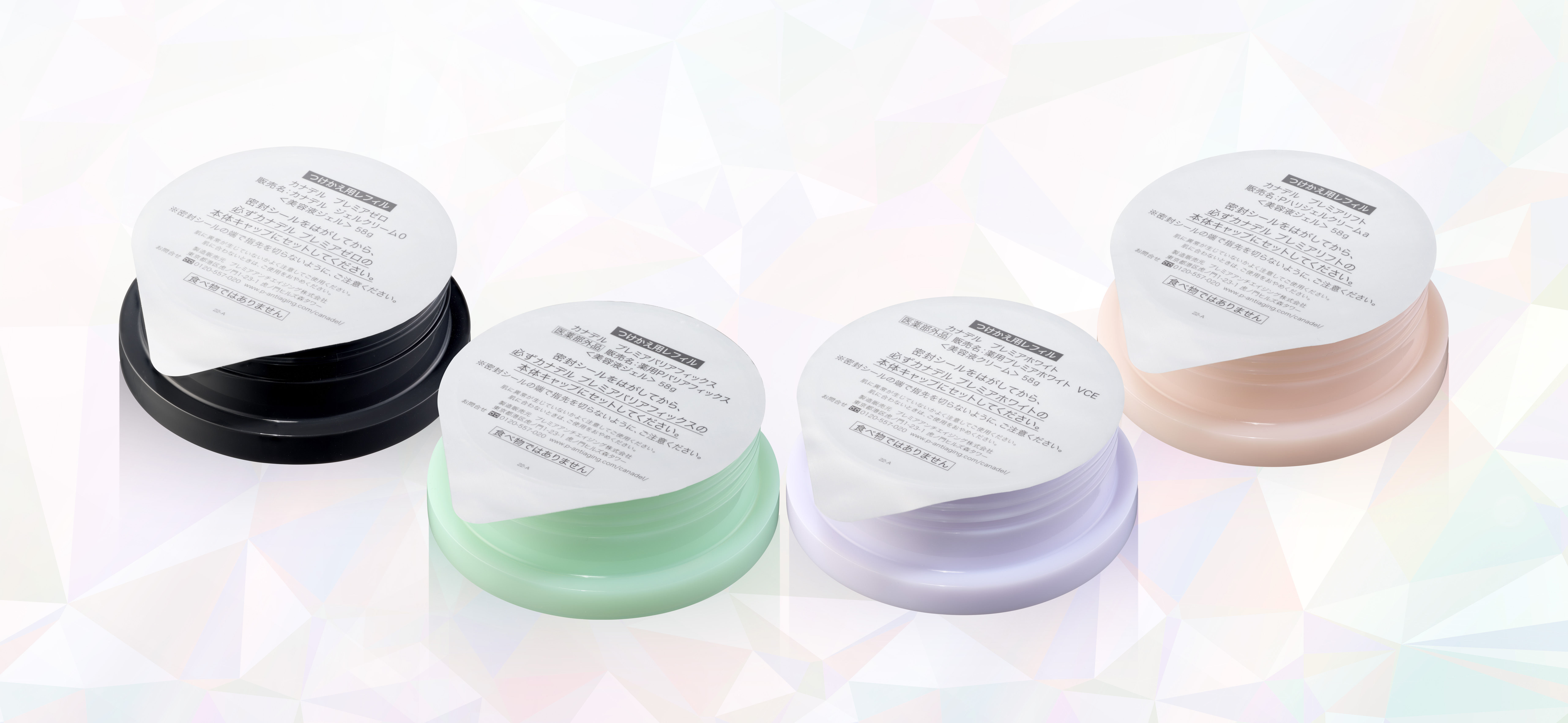 高機能エイジングスキンケアブランドCANADEL（カナデル）から詰め替え