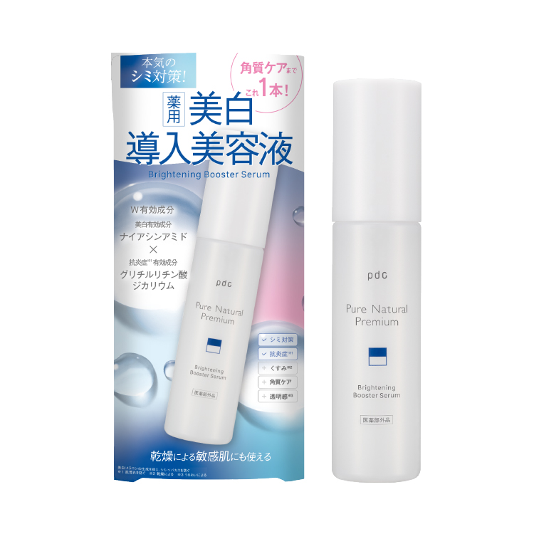 ピュア ナチュラル プレミアム ブライトニング 美白導入美容液【医薬部