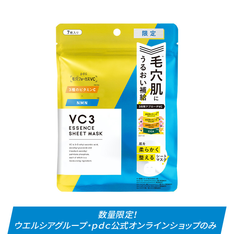 毛穴フォーカスVC VC3シートマスク N M | 株式会社pdc