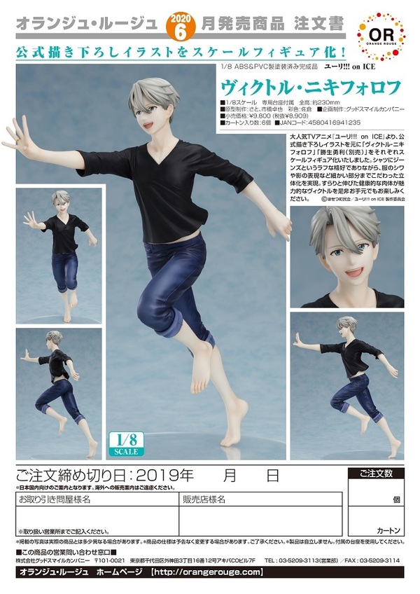 ユーリ!!! on ICE 勝生勇利＆ヴィクトル・ニキフォロフ Premium Box