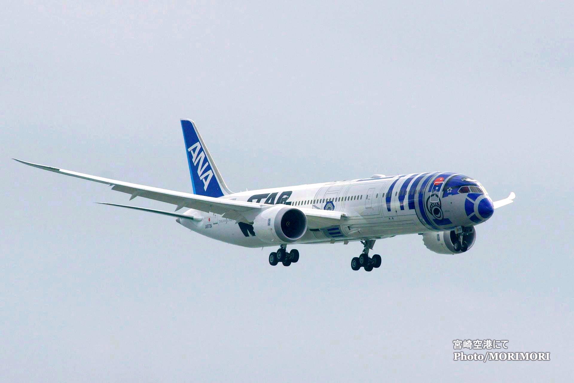 スターウォーズプロジェクト R2-D2 ANA JET 宮崎空港で撮影