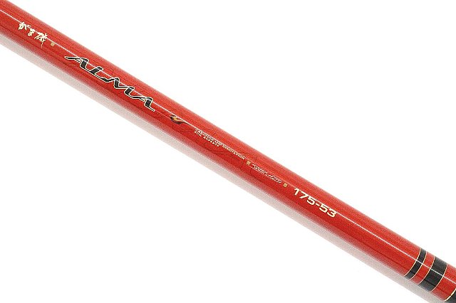 がまかつ がま磯 アルマ 175-53 磯竿 グレ竿 磯釣り フカセ釣り 尾長