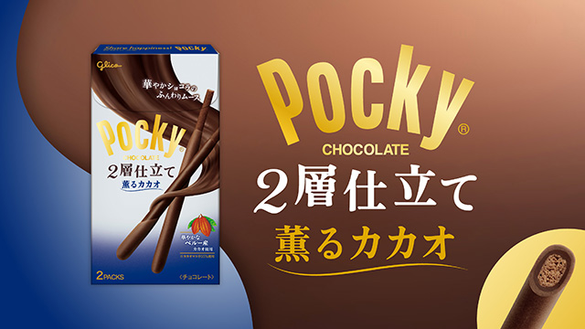 ポッキー【Pocky】江崎グリコ公式サイト