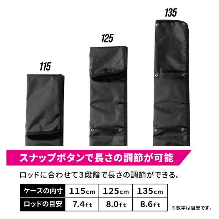 XOOX ソフトロッドケース 115-135 リールイン - 釣具のポイント 【公式