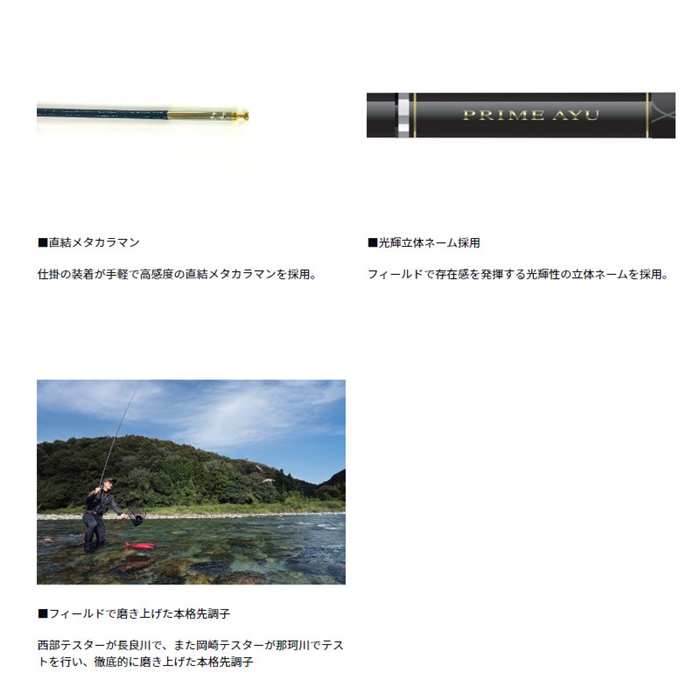 ダイワ プライム AYU 63 24年モデル - 釣具のポイント 【公式