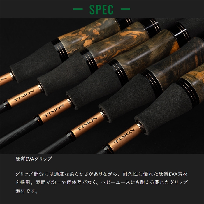 ジャッカル ティモン アナザー T-コネクション AT3-S60L-E 3ピース