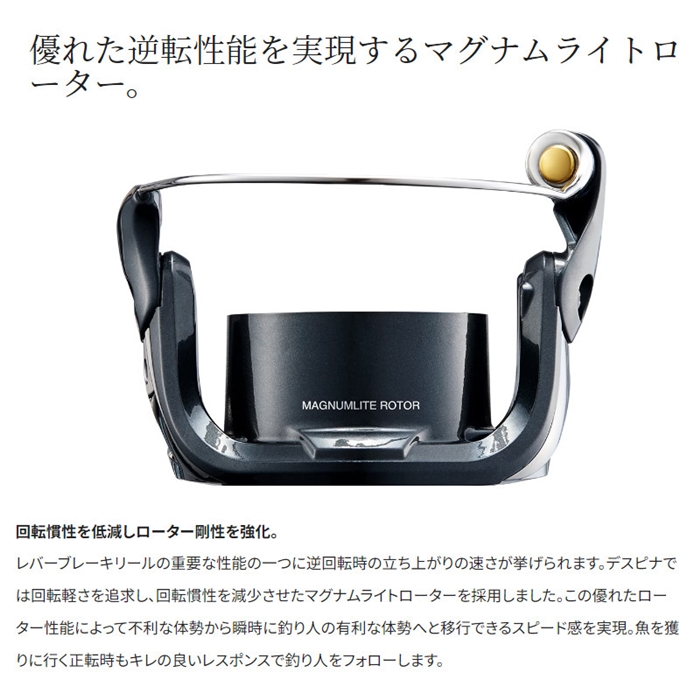 シマノ BB-X デスピナ 2500DXG 23年モデル レバーブレーキリール