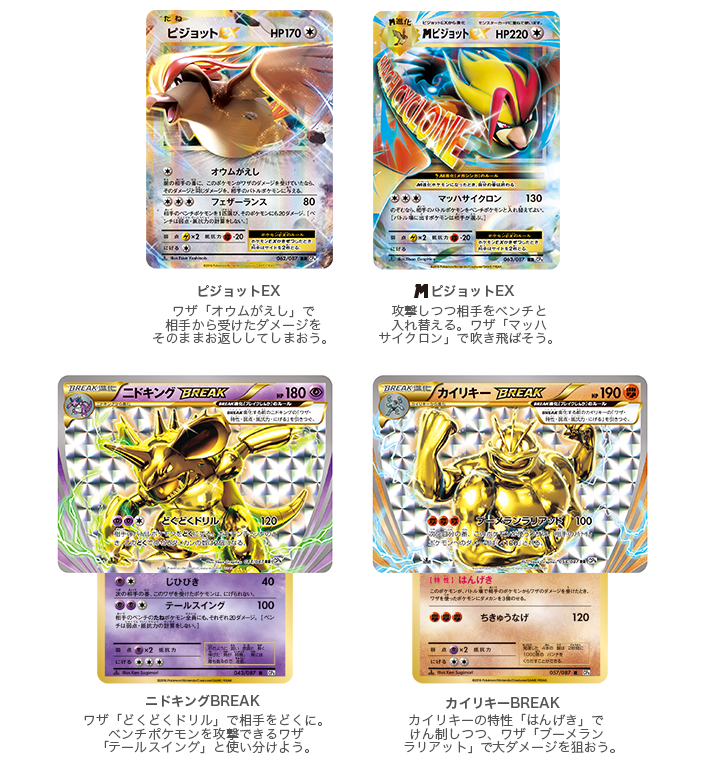 コンセプトパック「ポケットモンスターカードゲーム 拡張パック 20th