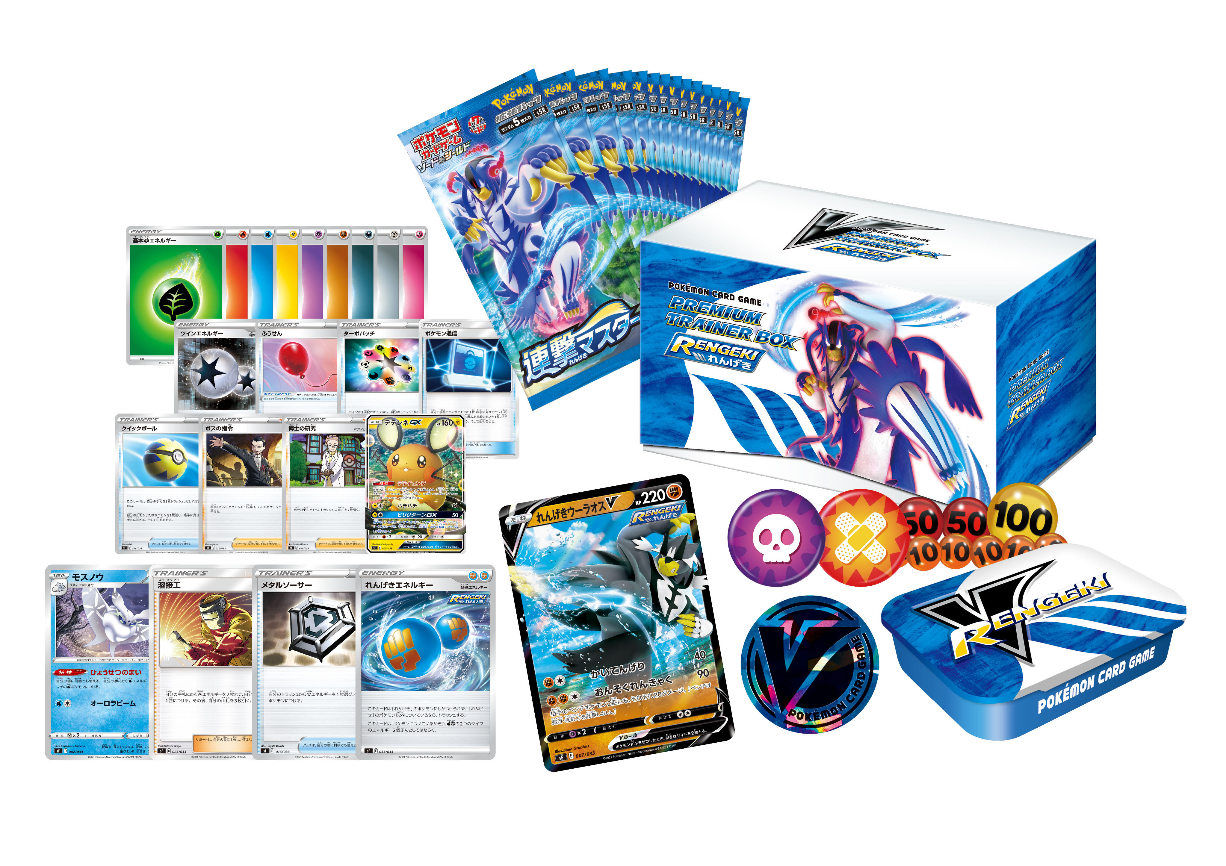 豪華なセット内容をチェックしよう | ポケモンカードゲーム公式