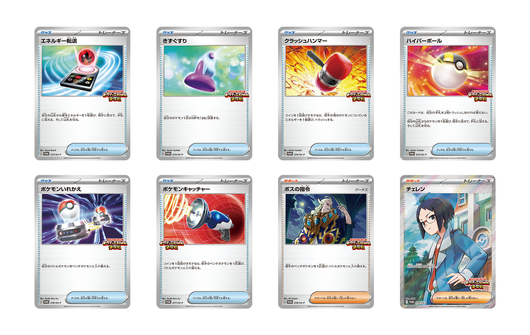 ARS10+】ビクティニ 288/SV-P 争奪戦 プロモ BWR ビクティニBWR争奪戦