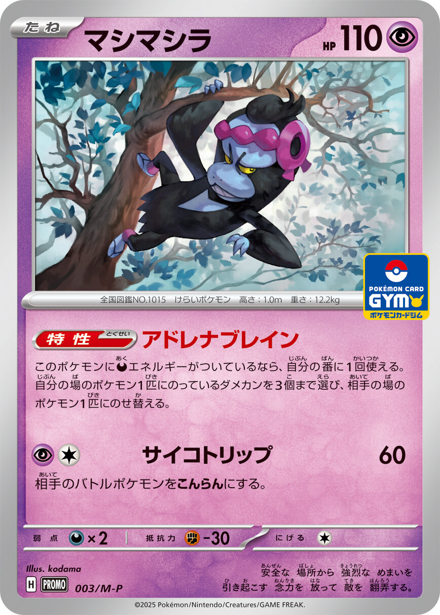 チコリータ L1 アンリミ LEGEND Unlimited プロモ チコリータ L1