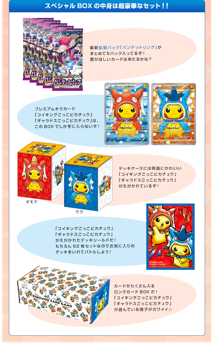 ポケモンカードゲームXY スペシャルBOX コイキングごっこ&ギャラドス
