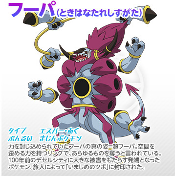 2015年 ｢光輪(リング)の超魔神 フーパ｣同時上映「ピカチュウとポケモン