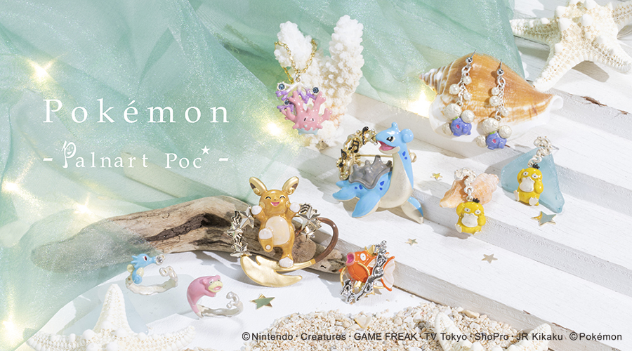 Palnart Pocが手掛ける、夏のポケモンアクセサリー