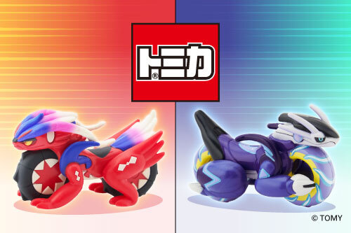 コライドンとミライドンの「ドリームトミカ」が、ポケモンセンターに