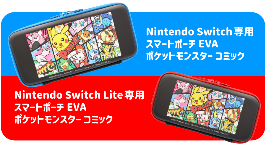ポケモンデザインのNintendo Switch専用とNintendo Switch Lite専用