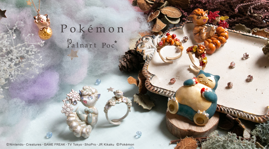 ポケットモンスター アクセサリーシリーズ｜ポケットモンスター