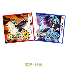 商品・特典｜『ポケットモンスター ウルトラサン・ウルトラムーン