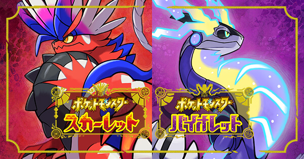 トップページ | 『ポケットモンスター スカーレット・バイオレット