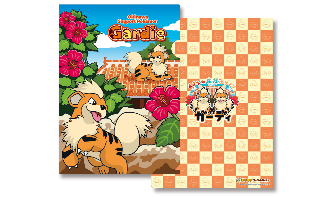 沖縄県×ガーディ】クリアファイルやTシャツ、ステッカーなど、おきなわ