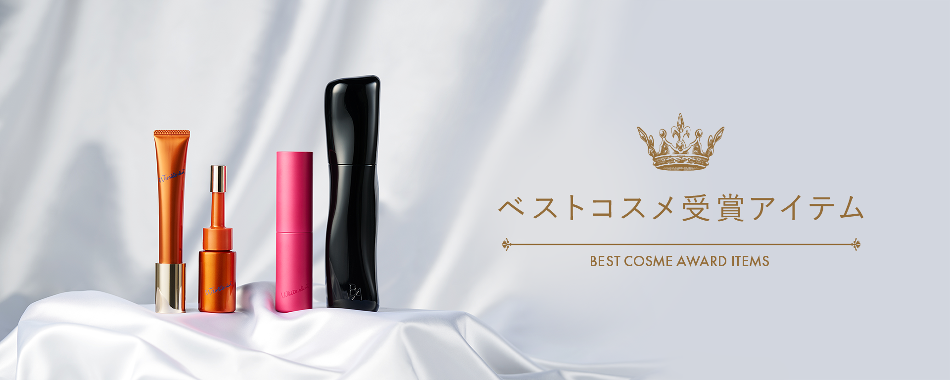 オンラインストア | ポーラ公式 エイジングケアと美白・化粧品