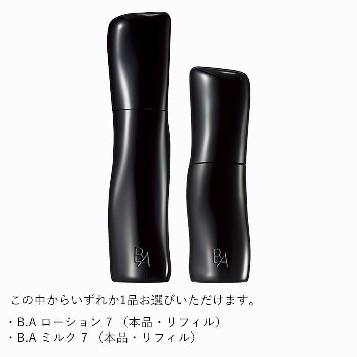 B.A シンボリックコレクション ローション 本品セット(ローション 本品