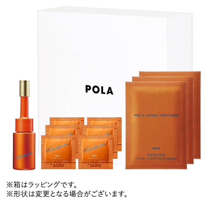 リンクルショット エクスペリエンスキット メディカル セラム デュオ 1