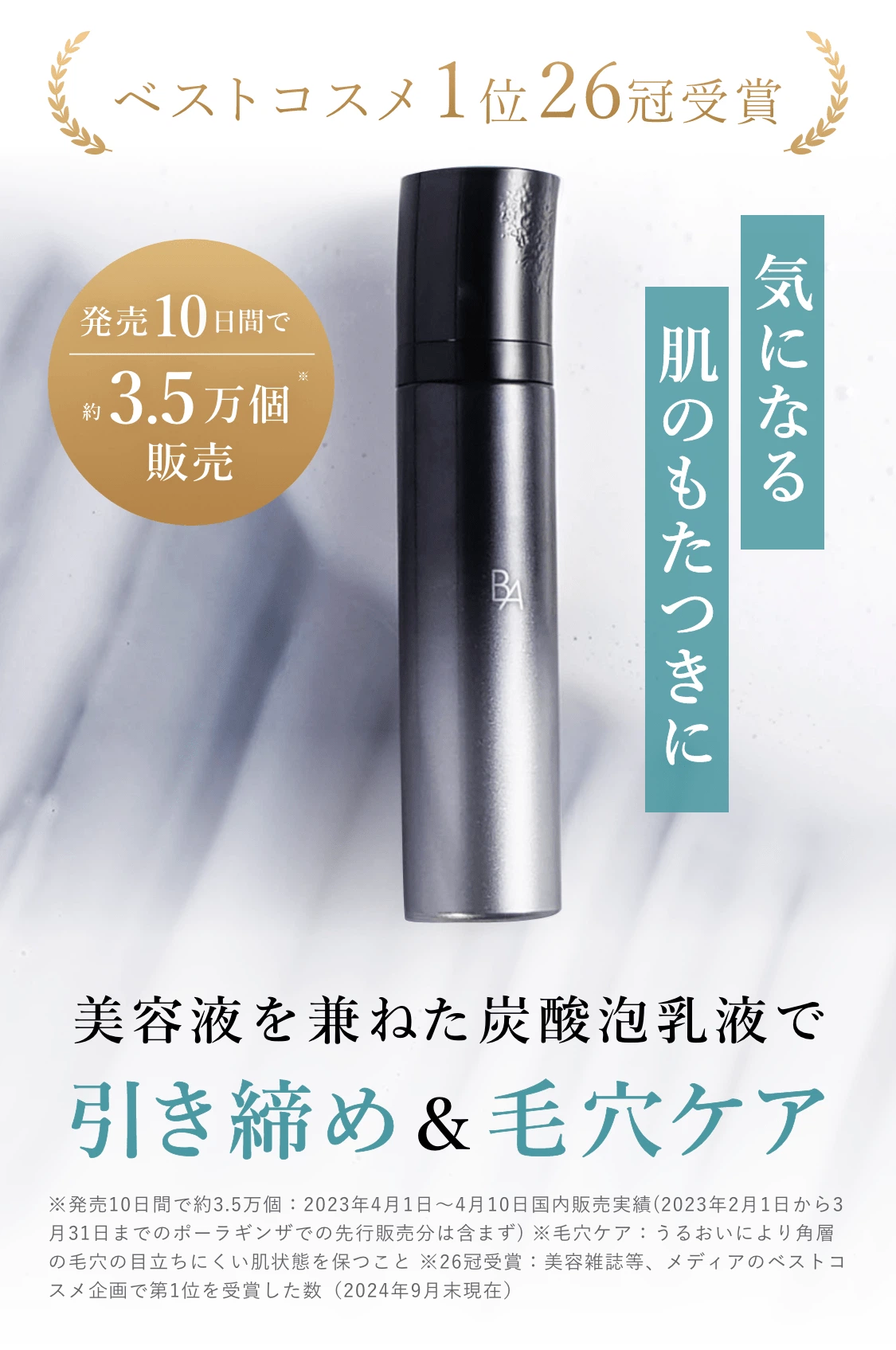 POLA B.Aミルクフォーム 乳液 ポーラ BA 引き締め泡乳液「B.A ミルク