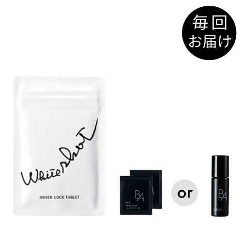 定期お届けサービス | ポーラ公式 エイジングケアと美白・化粧品