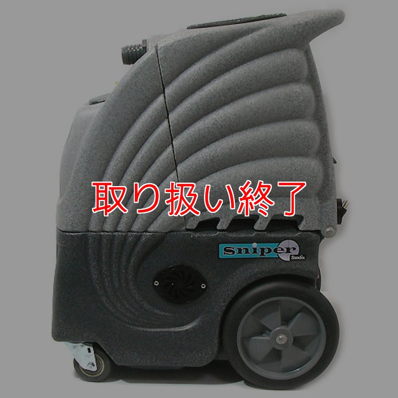 取り扱い終了】【ポリッシャー.JP限定】【リース契約可能】スナイパー6