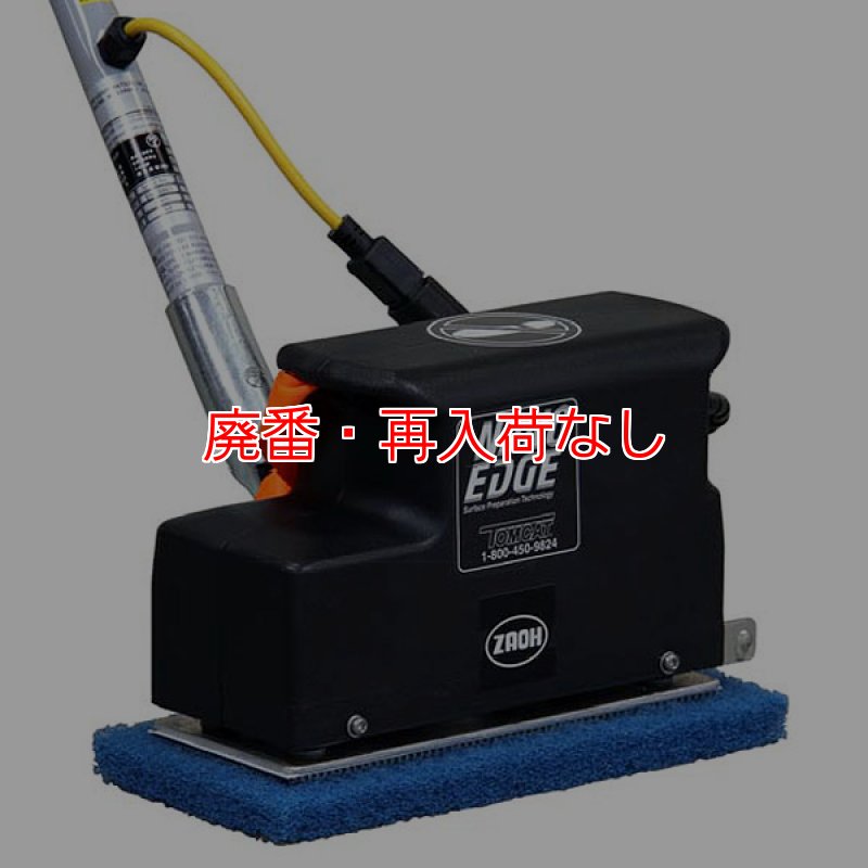 廃番・再入荷なし】【リース契約可能】蔵王産業 ナノエッジII - ハード